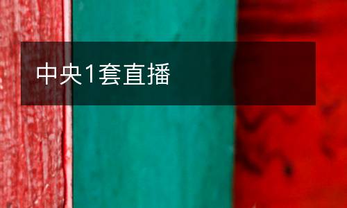 林肯城VS劍橋聯直播