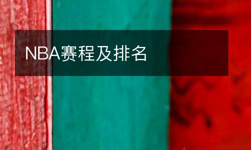 英超切爾西直播免費(fèi)