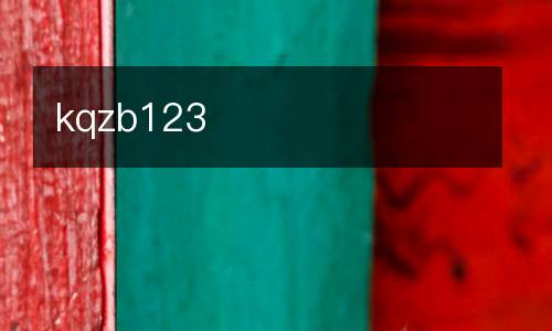 kqzb123